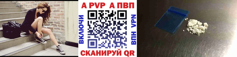 Alfa_PVP Соль  Купить где  Калачинск 