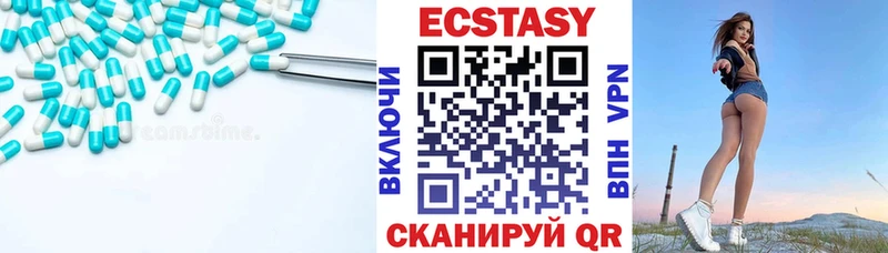 Купить  Калачинск  Ecstasy XTC 