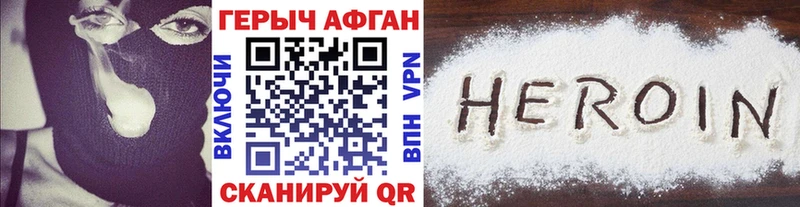 Героин белый  Купить где  Калачинск 