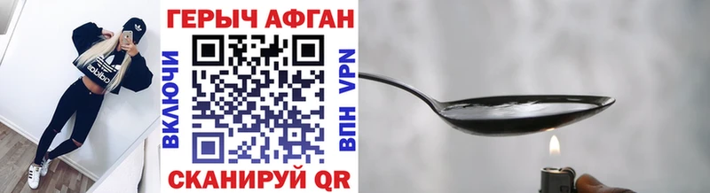 ГЕРОИН VHQ Калачинск