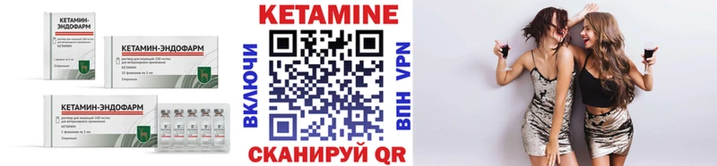 Купить где Калачинск КЕТАМИН ketamine