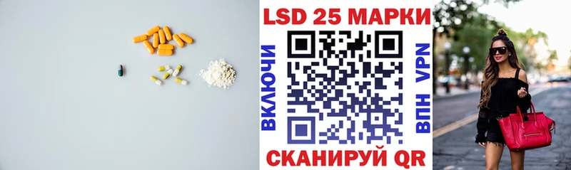 ЛСД экстази кислота  Купить закладки  Калачинск 