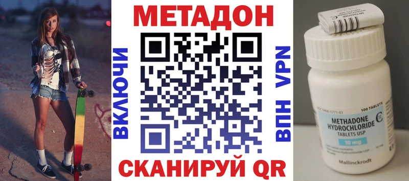 Купить  Калачинск  МЕТАДОН VHQ 